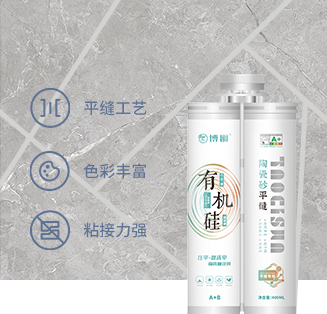 博爵有機硅陶瓷砂